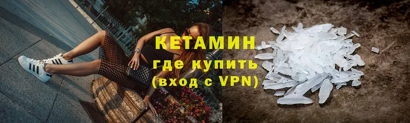 КЕТАМИН ketamine  Бугульма 