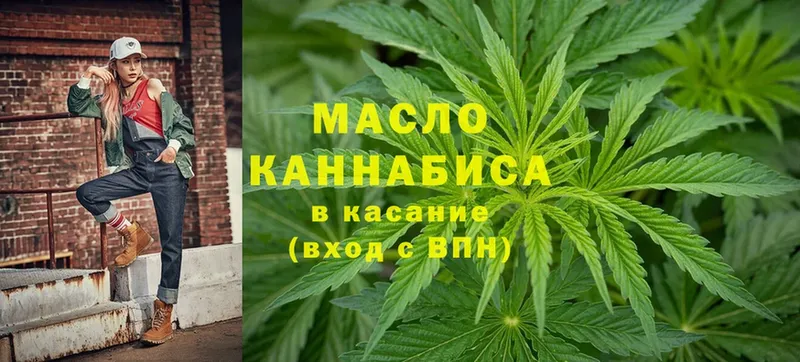 ТГК гашишное масло  купить наркотики сайты  Бугульма 